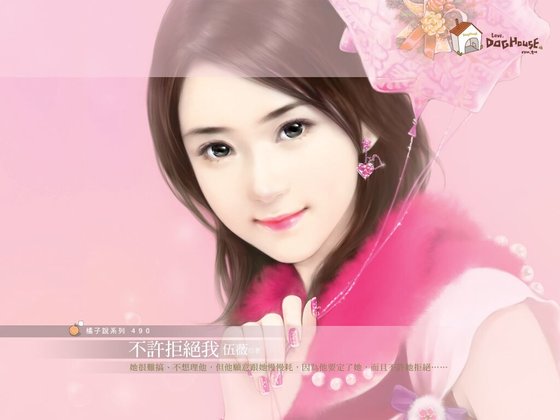 不許拒絕我（天之嬌女系列之三）