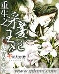 《重生之採菱王妃》