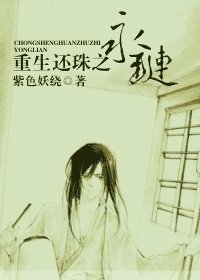 (還珠同人)重生還珠之永璉