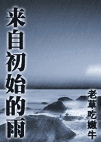 《来自初始的风+来自初始的雨+来自初始的云+来自初始的雪+来自初始的虹》