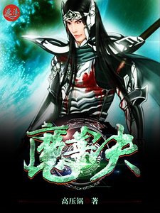 魔尊訣