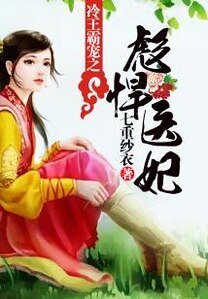 《冷王霸寵之彪悍醫妃》