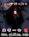 《(影視同人)反神話之傳奇》