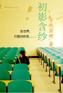 初影含紗