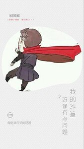 《(綜英美同人)我的斗篷好像有點問題》