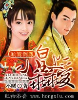 顛鸞倒鳳:小皇上,乖乖愛!