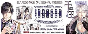 《千王I-騙王之王》