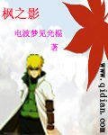 (BG-火影同人)楓之影
