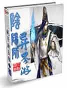 《陰陽師異界遊》