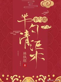 《乖戾宁王的掌心宠》