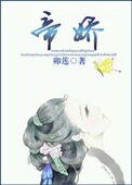《帝嬌》