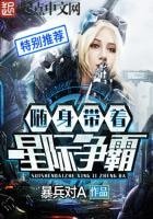 《隨身帶著星際爭霸》