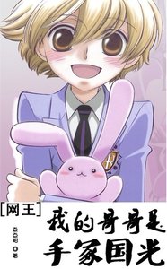 《(網王同人)穿越之我的哥哥是手冢國光》
