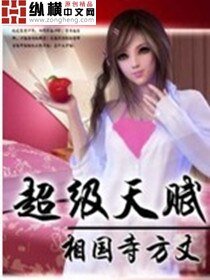 超級天賦/超級天賦兌換系統 