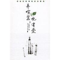 《再喧囂,也有愛/再喧囂也有愛》