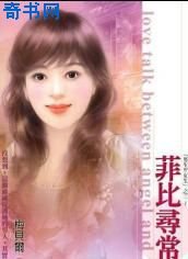 《菲比寻常》