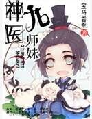 《穿越之誤入皇子書院》