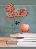 軟妹子重生記