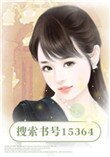 《裴少的隐婚妻》