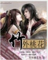 《竹外桃花》
