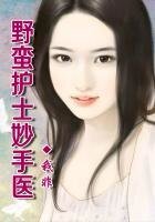 野蠻護士，邪惡醫生