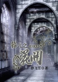 （暮光同人）暮光之花開