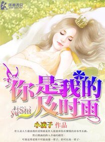 《你是我的及时雨》