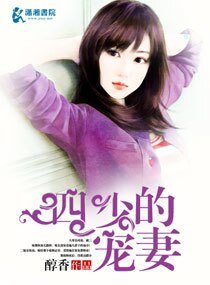 《四少的宠妻》
