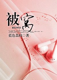 被窝（高干）