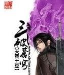 《鬥破蒼穹+鬥破蒼穹前傳之藥老傳奇》
