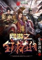 《網遊之全球線上》