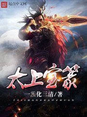 《太上寶篆》
