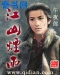江山煙雨