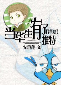 （神探夏洛克同人）當華生有了推特
