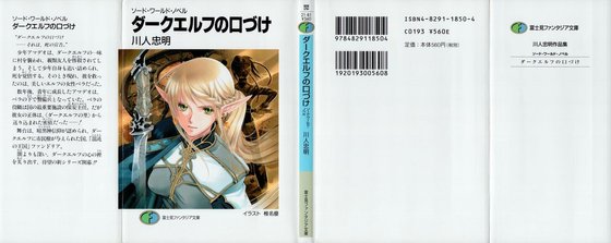 黑妖精之吻