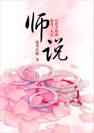 《師說》