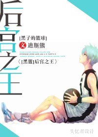 (黑子的籃球同人/BL)後宮之王