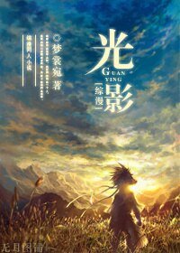 （BL/综漫同人）[综漫]光影