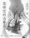 蒼悟空的馬賽克