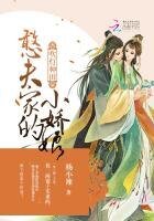 《吹燈種田:憨夫家的小嬌娘》