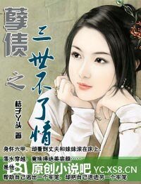 《孽债:擒爱帝王心/三世不了情》
