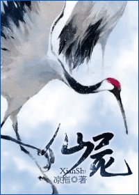 仙侠之仙尸/仙尸