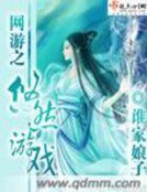 《網遊之悠然遊戲》