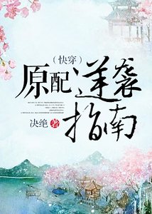 《原配逆襲指南》