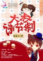 嬌妻太嫩：大叔，請節制
