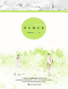 君生我已老(精装)
