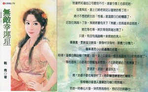 《無敵幸運星(三星奇緣系列)》