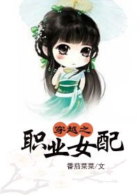 《(综同人)快穿之职业女配》