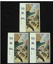 《鈴馬雄風(又名:鈴馬劫)》