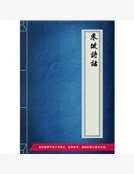 東坡詩話